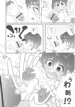 Page 5 of Oikawa Bokujou Milk Baizou Keikaku