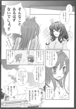 Page 23 of Oyatsu Kankaku de
