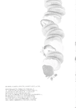 Page 24 of Oyatsu Kankaku de