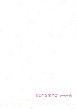 Page 26 of Oyatsu Kankaku de