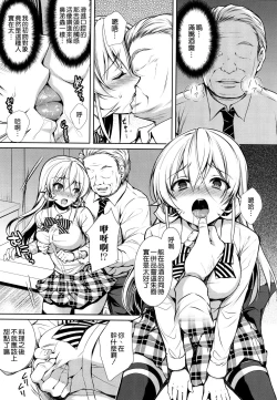 Page 9 of Erina-sama Ura Settai