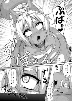 Page 18 of Otome-tachi wa Marunomi nashi de wa mou Ikite Ikenai! 2