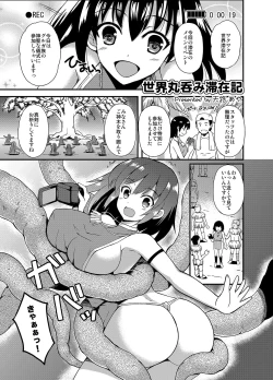 Page 31 of Otome-tachi wa Marunomi nashi de wa mou Ikite Ikenai! 2