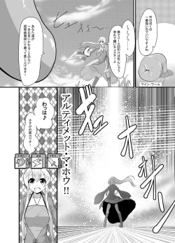 Page 66 of Otome-tachi wa Marunomi nashi de wa mou Ikite Ikenai! 2