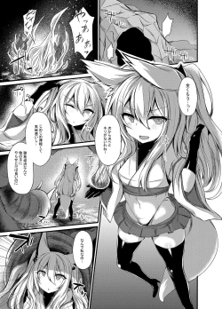 Page 91 of Otome-tachi wa Marunomi nashi de wa mou Ikite Ikenai! 2