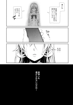 Page 24 of Erina-sama Ura Settai