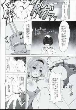 Page 6 of Teruzuki, Shuufukuzai Chuunyuu Sarechaimasu!?
