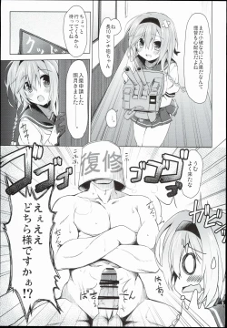 Page 7 of Teruzuki, Shuufukuzai Chuunyuu Sarechaimasu!?