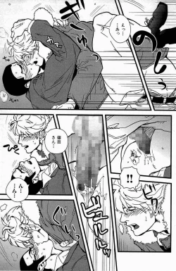 Page 23 of Gokudou Romance