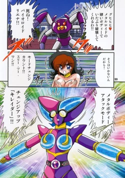 Page 100 of Yousei Tokusou Elf Saber Kantou Usagi Gumi