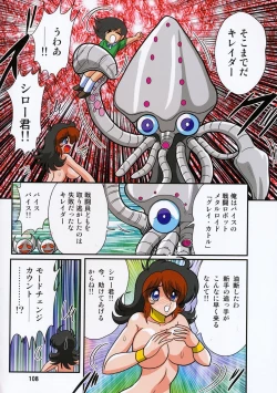 Page 109 of Yousei Tokusou Elf Saber Kantou Usagi Gumi