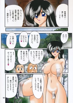 Page 65 of Yousei Tokusou Elf Saber Kantou Usagi Gumi