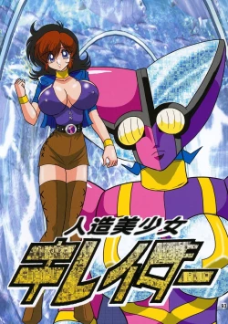 Page 94 of Yousei Tokusou Elf Saber Kantou Usagi Gumi