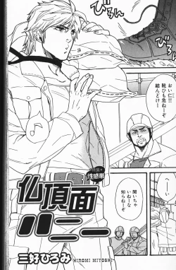 Page 1 of Bucchouzura Honey