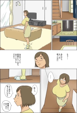 Page 17 of Haha to Musuko no Kazoku Seikatsu