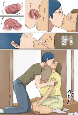 Page 20 of Haha to Musuko no Kazoku Seikatsu