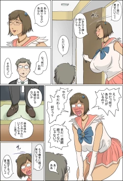 Page 67 of Haha to Musuko no Kazoku Seikatsu