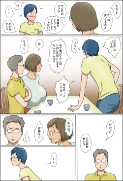 Page 7 of Haha to Musuko no Kazoku Seikatsu
