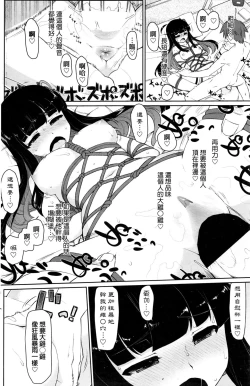 Page 14 of Follower Flower