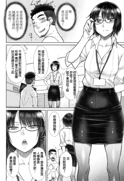 Page 17 of Kochira Joshi Shain Senyou Seishorika2, 8
