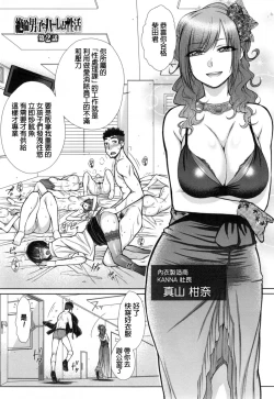 Page 28 of Kochira Joshi Shain Senyou Seishorika2, 8