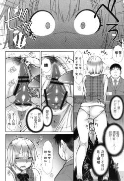 Page 39 of Kochira Joshi Shain Senyou Seishorika2, 8