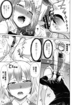 Page 40 of Kochira Joshi Shain Senyou Seishorika2, 8