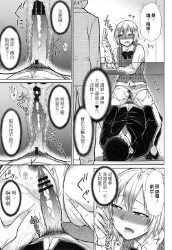 Page 44 of Kochira Joshi Shain Senyou Seishorika2, 8