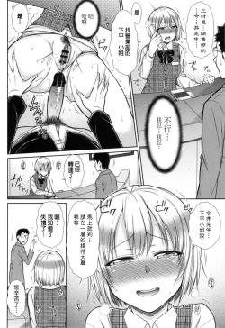 Page 45 of Kochira Joshi Shain Senyou Seishorika2, 8