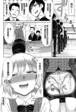 Page 51 of Kochira Joshi Shain Senyou Seishorika2, 8