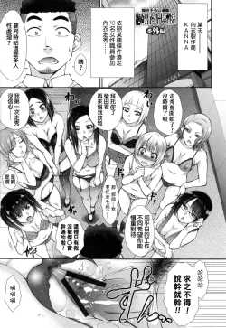 Page 52 of Kochira Joshi Shain Senyou Seishorika2, 8
