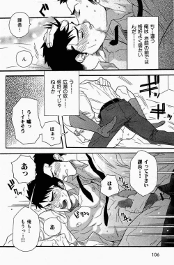 Page 14 of Mousou Shanai Renai