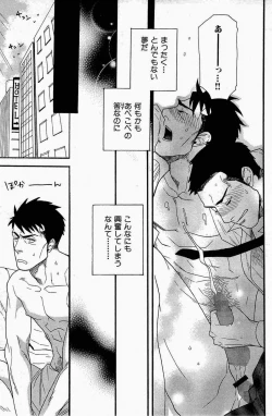 Page 15 of Mousou Shanai Renai