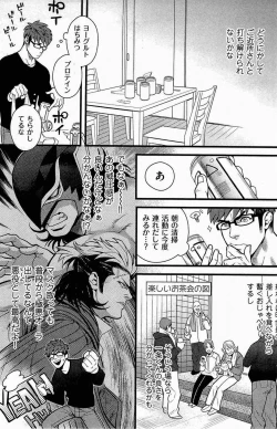 Page 3 of Tonari no Akutou Sorekara Hen