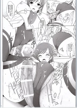 Page 11 of Minami ni Chotto Ecchi na Omamori Kuremasu ka?