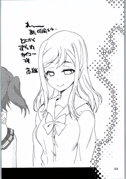 Page 3 of Ora ga Maru.