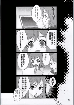 Page 5 of Ora ga Maru.