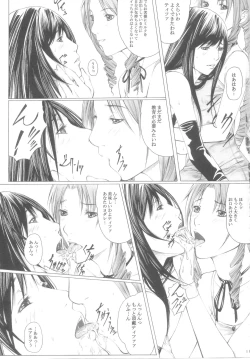 Page 9 of Watashi no Shibori-tate Miruku... Ikaga desu ka?