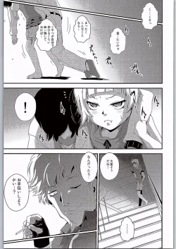 Page 3 of Panai Monogatari 3