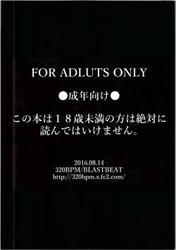 Page 16 of Seika no Musume Daga, Shikashi Hentai 3