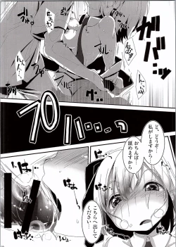 Page 13 of Kawaii Youmu-san ni Ecchi na Koto o Shite Morattari Iki toka Nioi o Suitai.