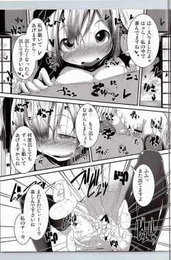 Page 16 of Kawaii Youmu-san ni Ecchi na Koto o Shite Morattari Iki toka Nioi o Suitai.