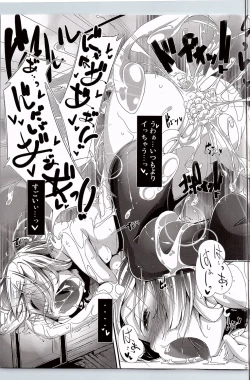 Page 20 of Kawaii Youmu-san ni Ecchi na Koto o Shite Morattari Iki toka Nioi o Suitai.