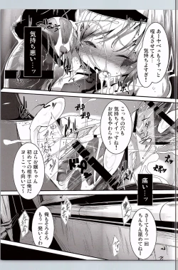 Page 6 of Kawaii Youmu-san ni Ecchi na Koto o Shite Morattari Iki toka Nioi o Suitai.