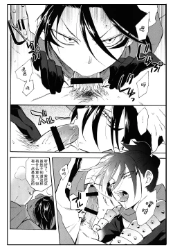 Page 14 of Koutekishu no Rival