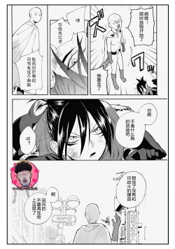 Page 4 of Koutekishu no Rival