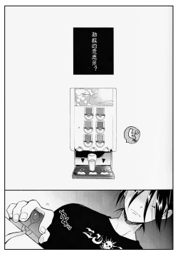 Page 5 of Koutekishu no Rival