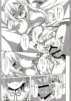 Page 16 of Oshiete Rem Senseitan to Manabu Hajimete no SEX