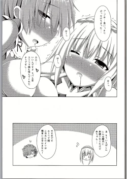 Page 20 of Oshiete Rem Senseitan to Manabu Hajimete no SEX