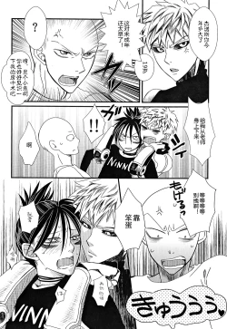 Page 12 of Sonic HONEY TRAP